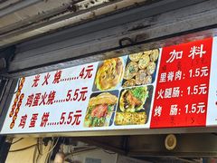 -樊记火烧店(甘泉路店)