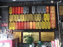 -老地方猫儿面(磁器口店)