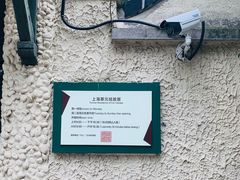 -上海蔡元培故居陈列馆