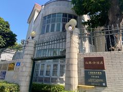 -红线女旧居
