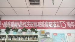 -丽减美瘦吧·瘦身塑形