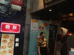 门面-糖朝(尖沙咀店)