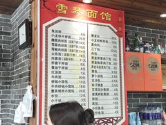 -雪琴面馆富安特色鱼汤面(城中花园店)