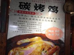 -张家大院(幕府西路店)