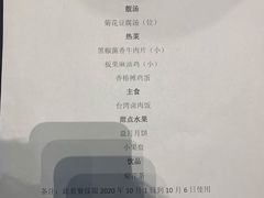 -北京益田影人花园酒店