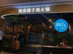 -吾悦广场(南京鼓楼店)