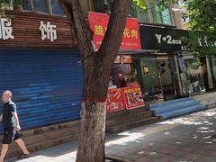 -脆皮五花肉(建东街旗舰店)