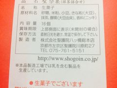 -中村藤吉(本店)