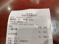 -熙盛源(凤凰街店)