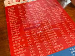 -三哥田螺(北书院街店)