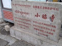 -小昭寺