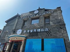 -重庆十八梯传统风貌区