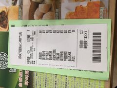 账单-添好运点心专门店(中环IFC店)