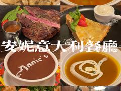 -安妮意大利餐厅(国贸店)