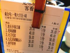 账单-觅味私厨(汉阳店)