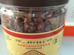 -方林富炒货店(西溪路78号本人店)