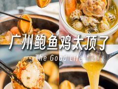 -鲍馬爺·首创鲍鱼鸡(银座店)