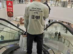 -izzue(合生汇店)