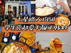 -SchoolStory学校的故事(七星路店)