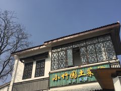 -石塘人家