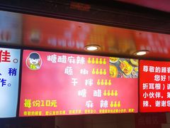 -周签签锅巴土豆(建设路总店)