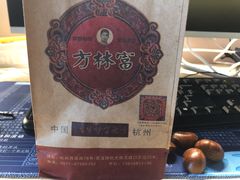 -方林富炒货店(西溪路78号本人店)