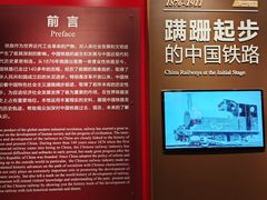 -中国铁道博物馆(正阳门馆)