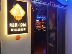 -哈瓦那雪茄酒廊超市(武汉天地分店)