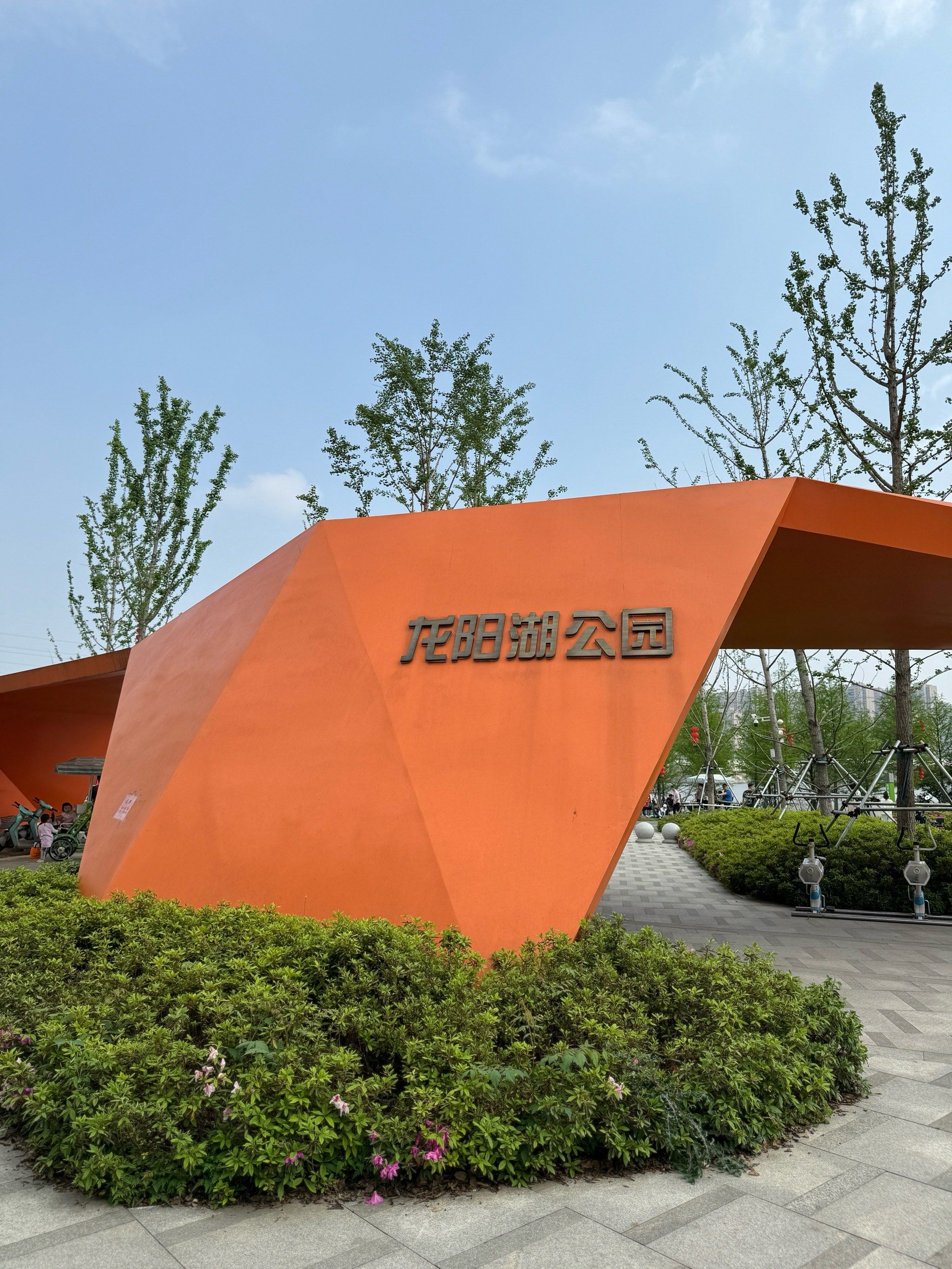 龙阳湖公园