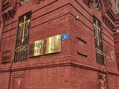 -圣·阿列克谢耶夫教堂