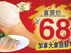 android_upload_pic-御口福(王圣堂店)