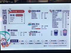 -茶百道(招商花园城店)