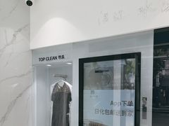 -福奈特洗衣洗鞋(莘谭路店)