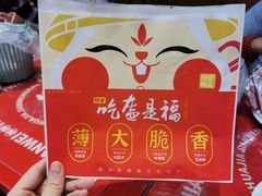 -阿甘锅盔(合生汇购物中心店)