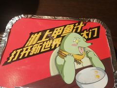 -甲大帅·甲鱼·椰子鸡主题餐厅(唐家店)