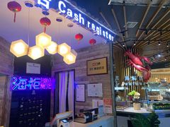 -海柜涮烤一体自助餐厅(金鹰店)