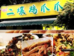-奎星楼街