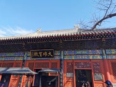 -红螺寺