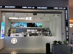 门面-树夏(金楠天街店)