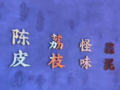 -茅庐川菜(烟台万象汇店)