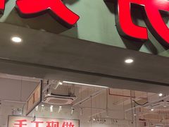 -冯校长老火锅(深圳福田店)