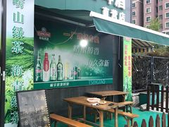 -青岛啤酒扎啤城(一店)