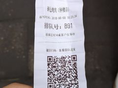 -碎怂烤肉(钟楼柳巷店)