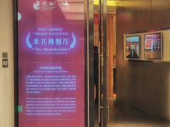 -悦融·京鲁菜·露台花园(安定门店)