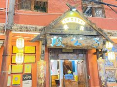 -段公子·天龙八部店