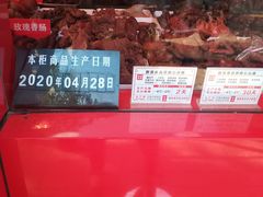 -净香园熟肉(北坦总店)