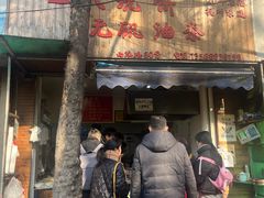 -文武王氏烧饼·无矾油条(西溪路店)