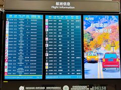 -广州白云国际机场-T2航站楼