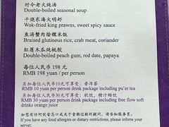 -金轩中餐厅 Jin Xuan(浦东丽思卡尔顿酒店)