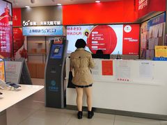 -中国移动(七莘路营业厅)